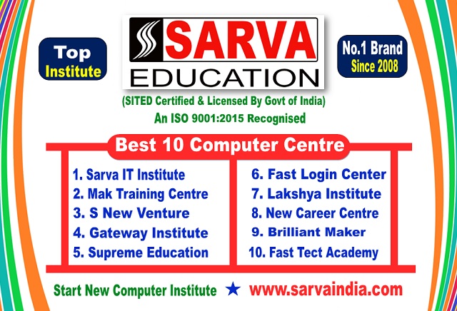 List of Top 10 Computer Courses Institute Near Me in Amb, Recognised Low Fee IT Centres in Amb