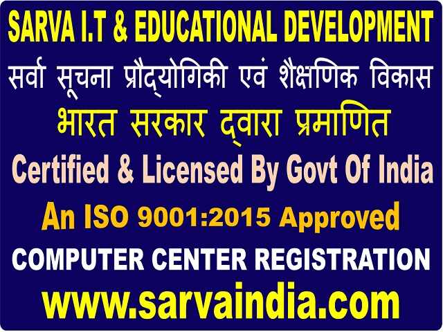 Full Informations For Computer Center Registration in West Bengal