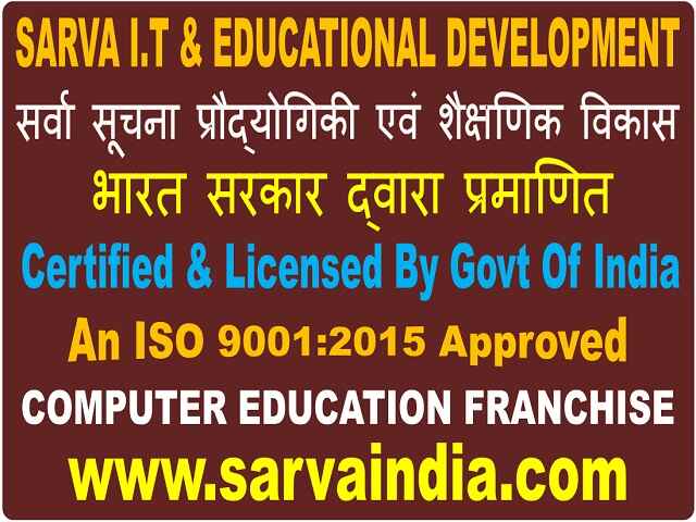 SARVA India's Provides Up to date Computer Education Franchise Details and Requirments in Dadar and Nagar Haveli,