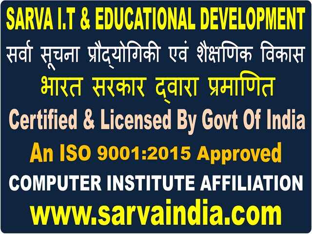 Govt Certified Organization Affiliation Procedure & Requirments For Your Computer Institute in Bihiya