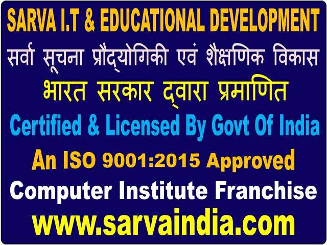  Get Permission For Computer Institute Franchise in Yamunanagar