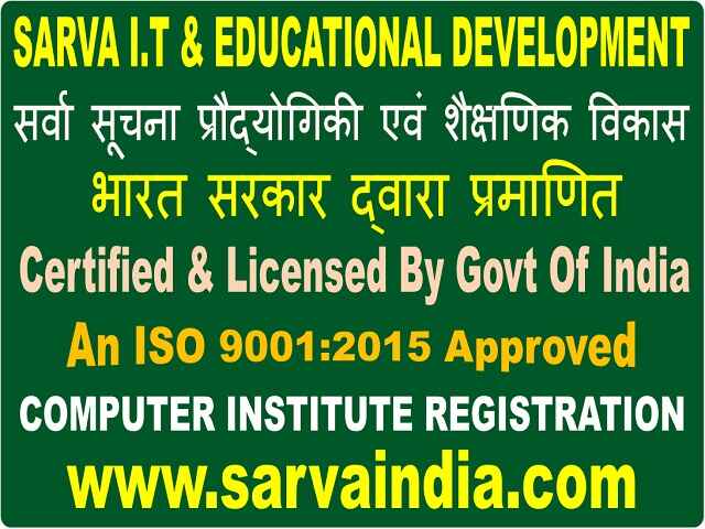 Norms Prescribed For Computer Education Institute Registration in Dadar and Nagar Haveli