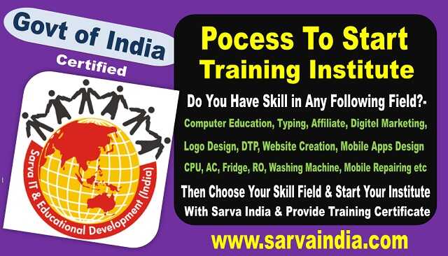 Complete Details How To Start typing center franchise With Sarva India in 2023