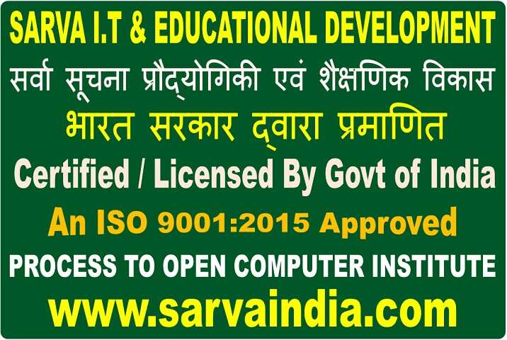 Simple Requirements for how To Open Computer Training Institute in up