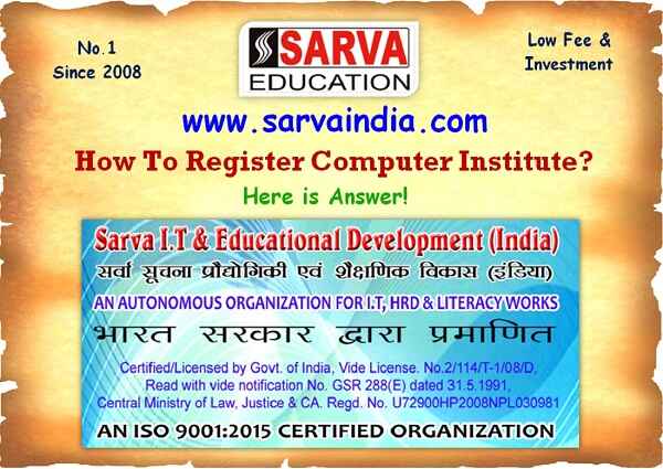 Process for How to register computer center education institute in Hisar