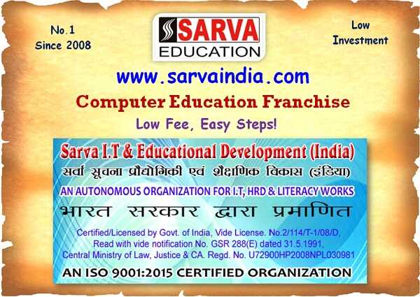 In 2024, Apply For Low Fee Computer Education Franchise in Goa