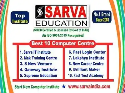 List of Top 10 Government Recognised Computer Training Institutes Near Me in Lahunipara Sundargarh, Sarva Recognised Low Fee IT Centers in Lahunipara Sundargarh