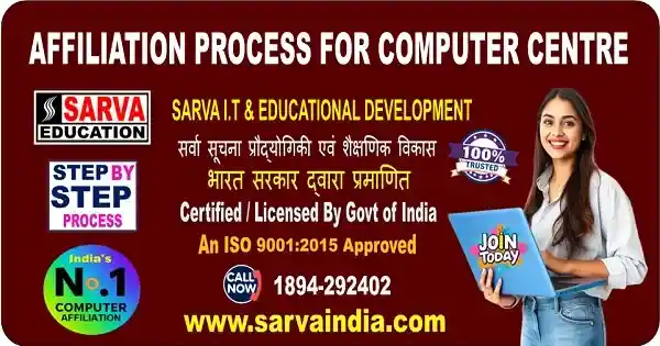Best Computer Center Affiliation Process in Naushehra Majha Singh – Eligibility, Required Documents, Key Features & Step-by-Step Guide