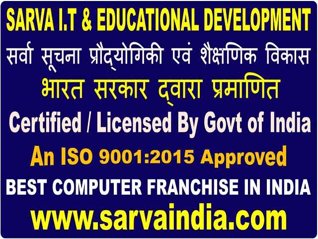 ITTM, Sarva Computer Education is Well Respected, Best Computer Franchise in India, 2023-24, Join Today