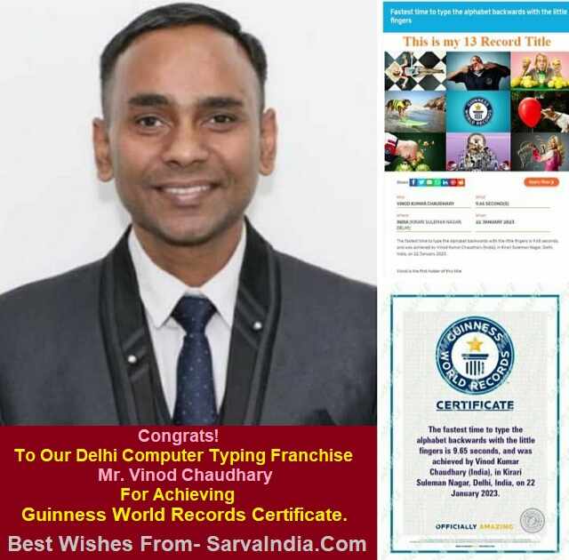 Best No.1 Franchise For Typing Computer Institute got Guinness Record Certificate