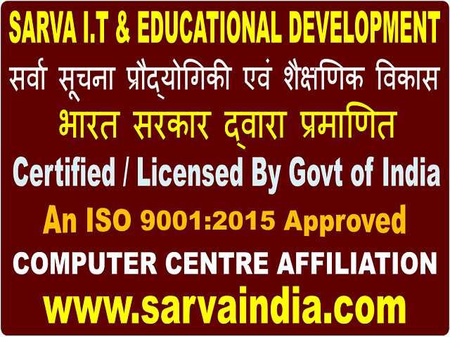 Best Process For Computer Center Affiliation in Dadar and Nagar Haveli