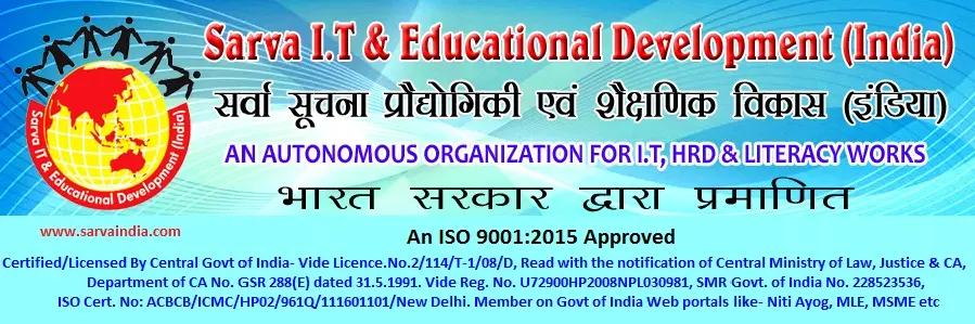 Sarva Certificate Sample Login- Software, Hardware, Skill, Typing, Basic computer, Artificial Intelligence, AI, Digital Marketing, Programming For Registered Student & affiliated Franchise Centres In India