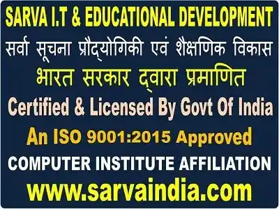 Top Govt Certified Organization Affiliation Procedure and Requirements For Your Computer Institute in Govt Registration For Institute