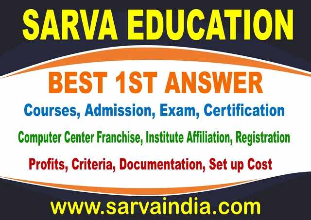 कंप्यूटर सेंटर खोलने के लिए फीस, No.1 Answer, Suggestion, Explanation and Definition for computer education course, franchise, center registration, affiliation fee investment cost sample are here, 2024-25