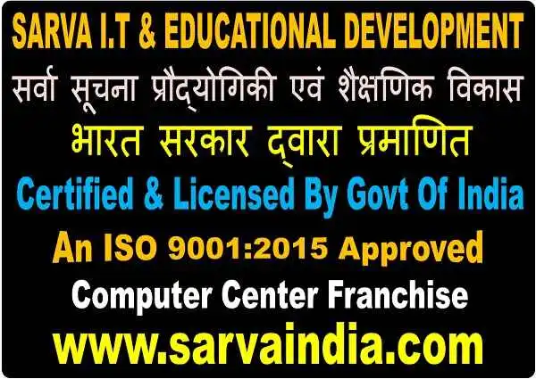 Sarva Provides Best Quality Computer Center Franchise in Anjaw with Low Fee-Low Cost estimate for starting IT, skill and vocational training courses Institute