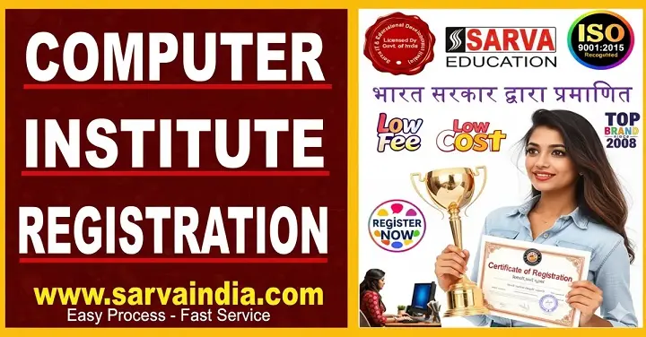 Easy Registration process for starting new computer training center with Sarva Education- Govt recognised, reliable since 2008. Register Today!
