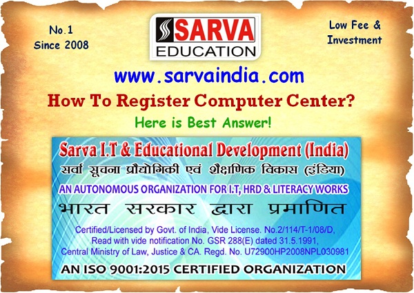 How To Register कंप्यूटर इंस्टिट्यूट कैसे खोले, 2023